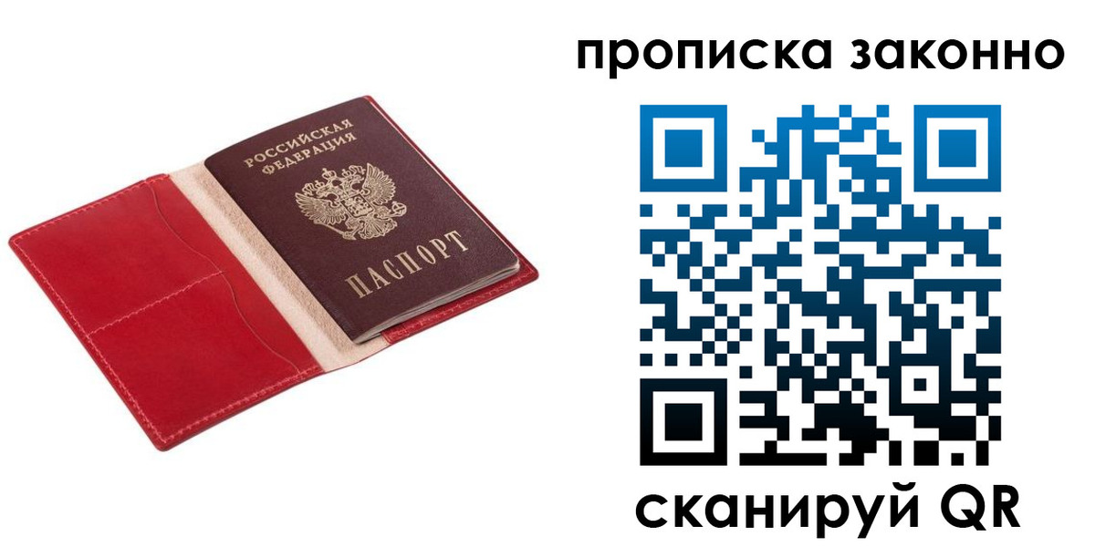 прописка гарантия в Каргополе